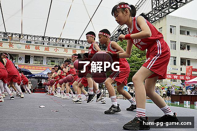 了解PG